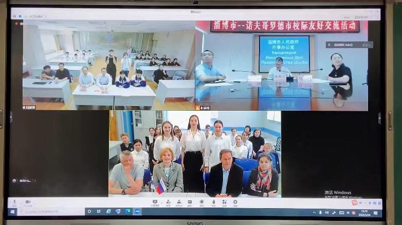 Видеоконференция со школой №5 города-побратима Цзыбо (Китай).