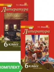 Литература: учебник для 6 класса